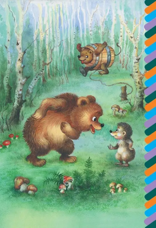 Козлов Сергей Григорьевич: Удивительная бочка