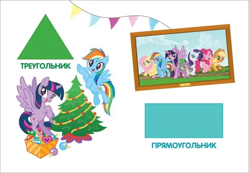 Уценка. Мой маленький пони. Формы