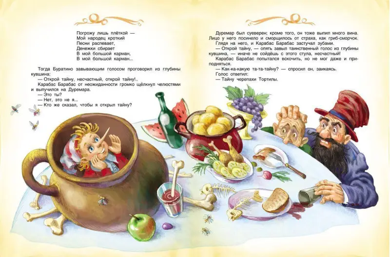 Золотой ключик, или Приключения Буратино (978-5-353-05726-0)