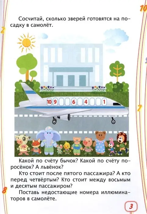 Учим математику: сборник развивающих заданий для детей от 6 лет. 70 наклеек. Коллектив авторов