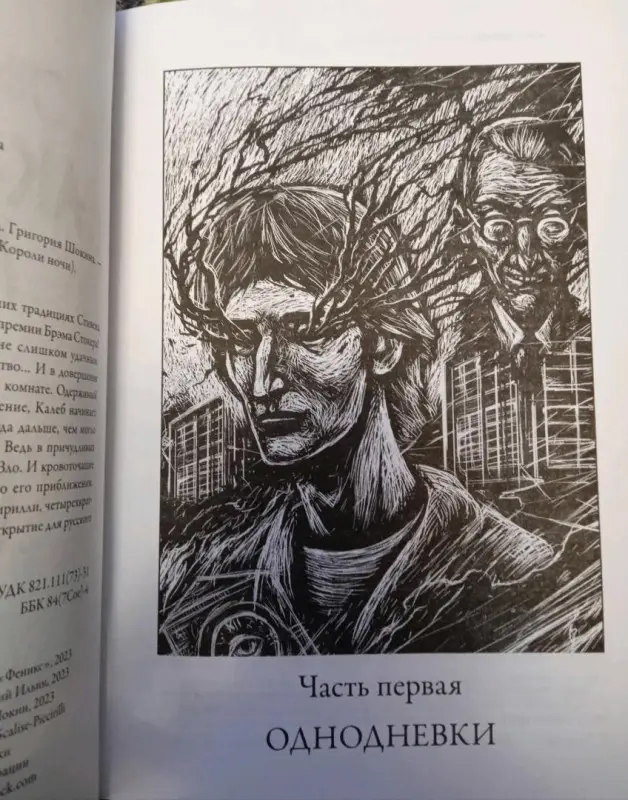 Том Пиккирилли: Академия мрака