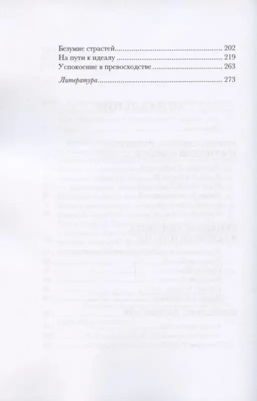 Комплекс Джейн Эйр. Психоаналитическое исследование Идеал-Я