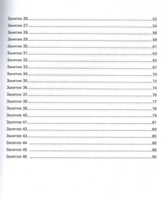 Уценка. Ирина Праведникова: Развитие орфографической грамотности для учеников 1-2 классов