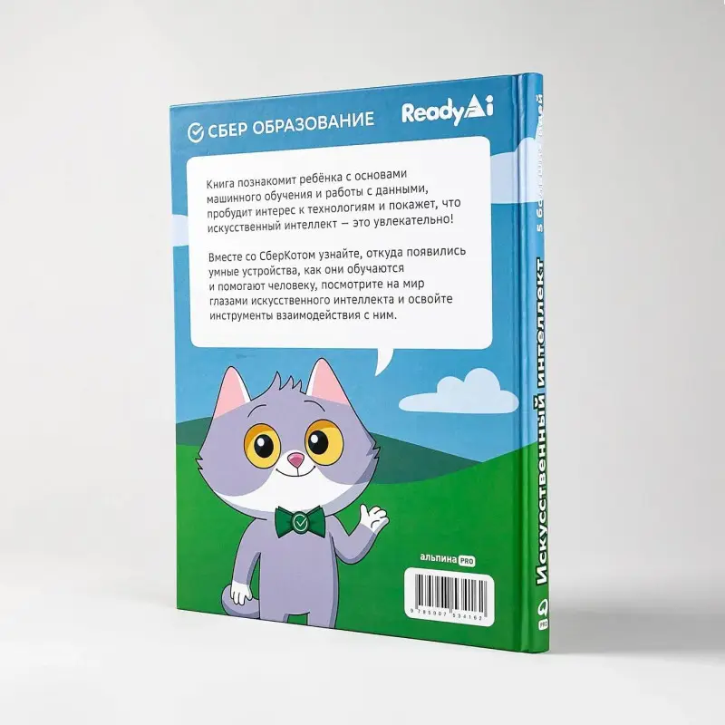 Уценка. Искусственный интеллект. 5 больших идей