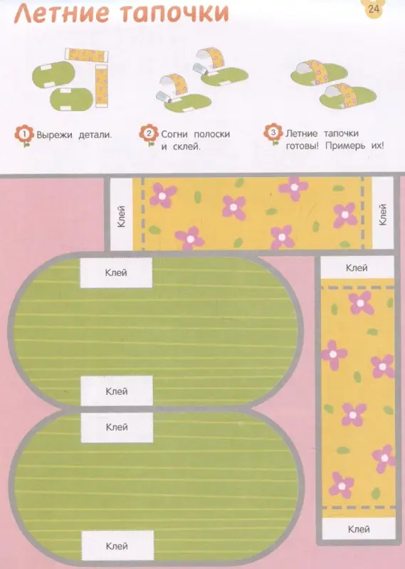 Уценка. Михайлова Ольга: Вырезалки. Учимся делать поделки и аппликации