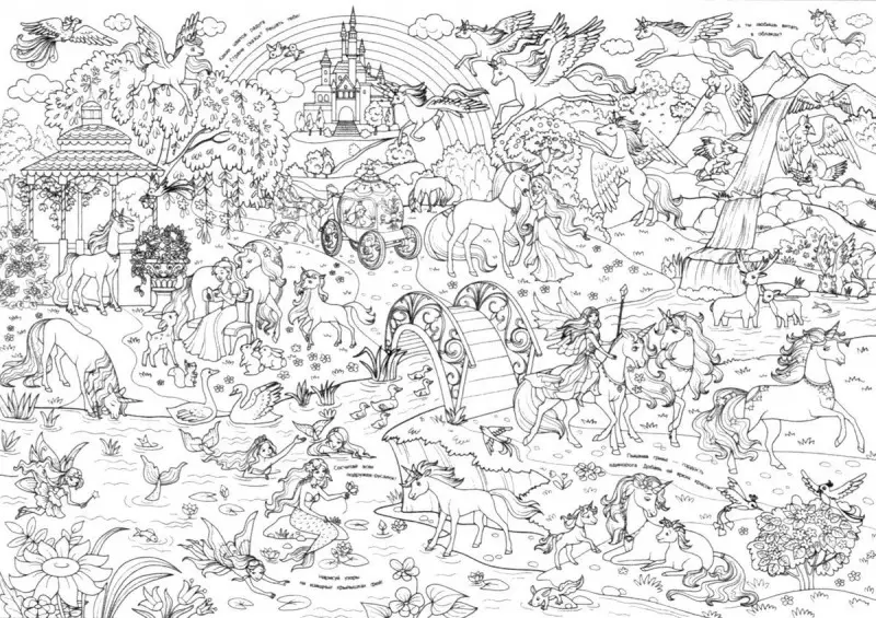 Феи и единороги. Раскраска-плакат