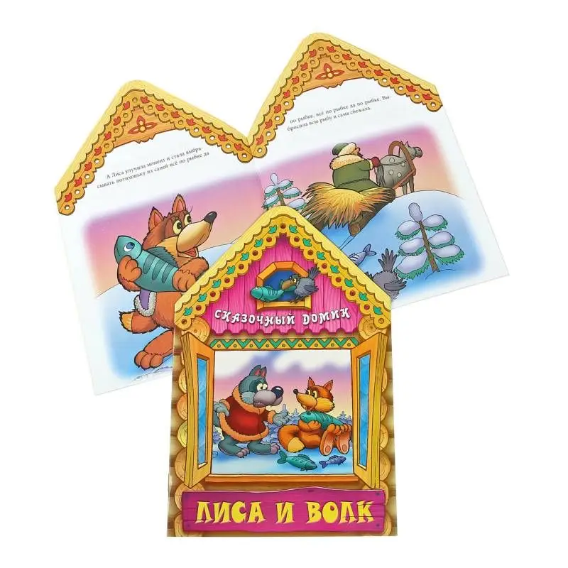 Сказочный домик. Комплект из 7-и книг №1