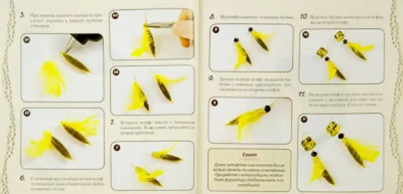 Изделия из бижутерной сетки; авт. Бекенова; сер. Город мастеров