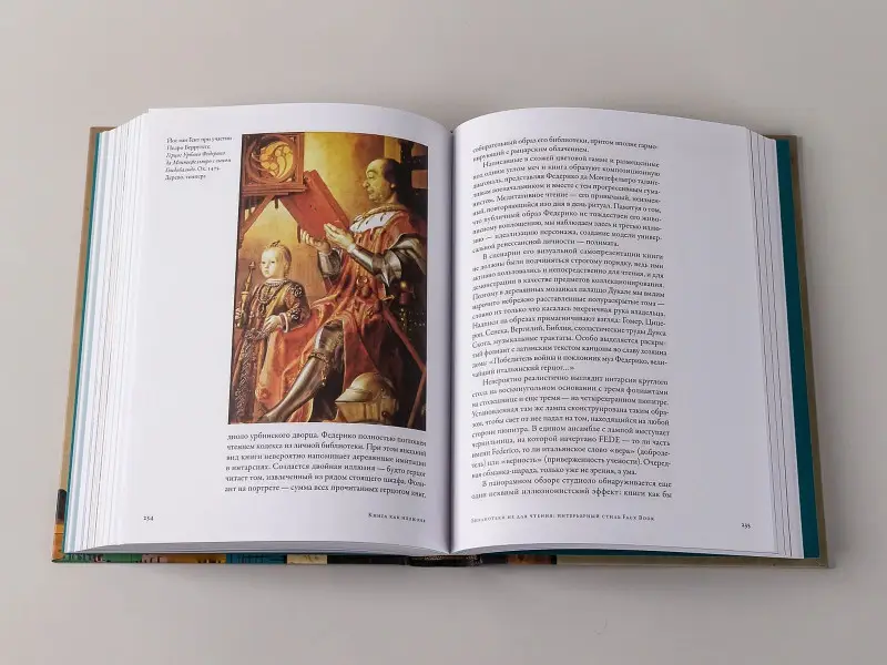 Щербинина Юлия Владимировна: Книга как иллюзия: Тайники, лжебиблиотеки, арт-объекты