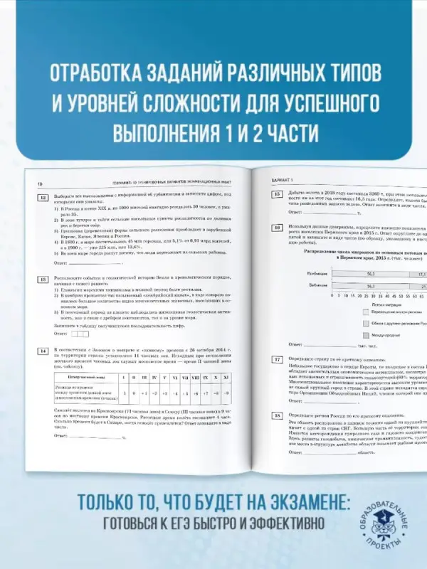 Соловьева Юлия Алексеевна, Паневина Галина Николаевна: ЕГЭ-2026. География. 10 тренировочных вариантов экзаменационных работ для подготовки к единому государственному экзамену