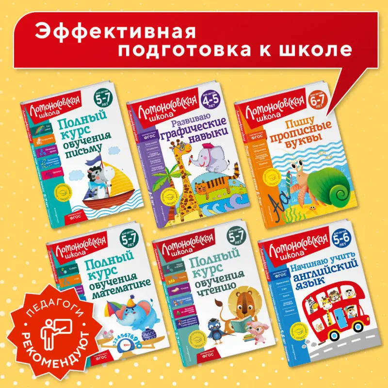 Уценка. Е. А. Родионова, И. А. Казакова. Развиваю математическое мышление: для детей 6-7 лет