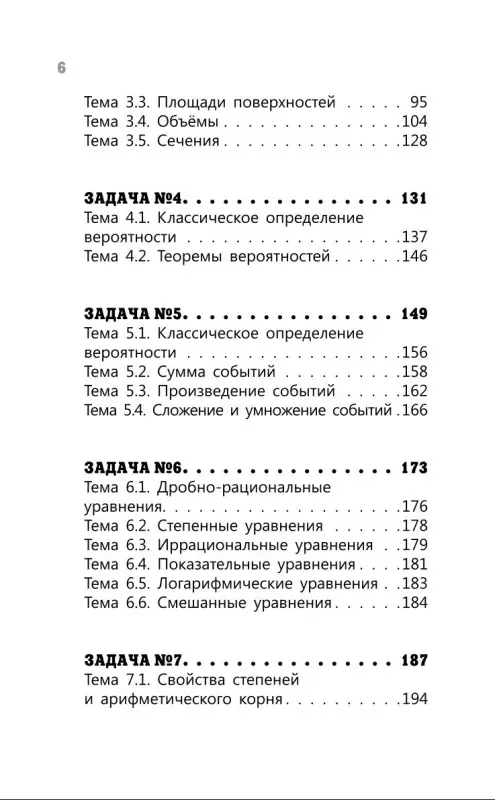 Уценка.Никитина Анна Викторовна: ЕГЭ. Математика. Профильный уровень. Подготовка за 15 минут в день
