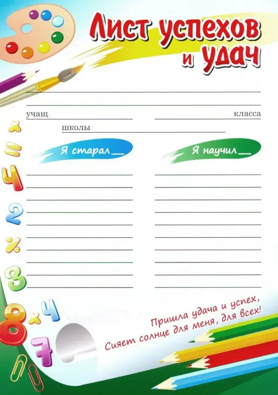 Ольга Осетинская: Я - третьеклассник: портфолио учащегося. ФГОС