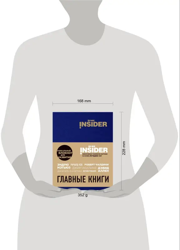 Блокнот «Book Insider. Главные книги», 96 листов, синий