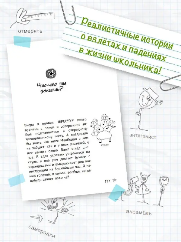 Ташьян Дженет: Как я был геймером