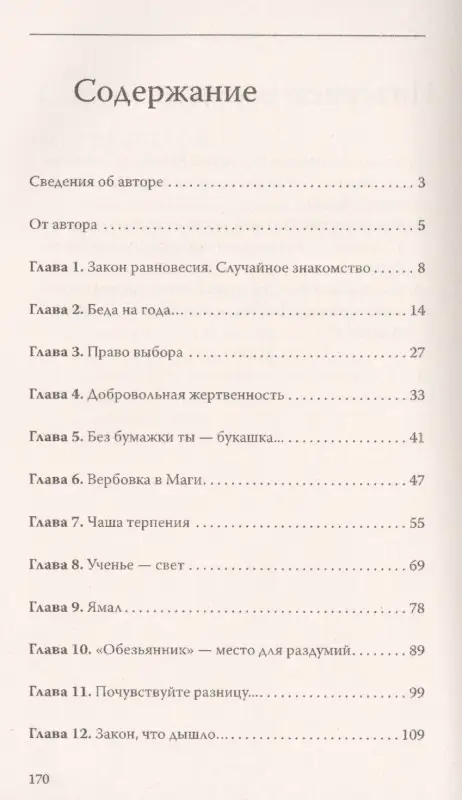 Хирология. Вся жизнь на ладони