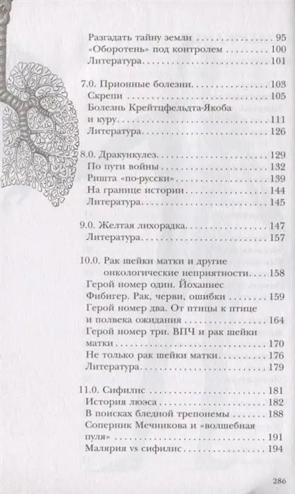 Уценка. Паевский Алексей, Хоружая Анна. Вот холера!