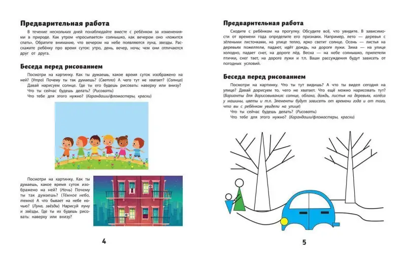 Екатерина Андреева: Логопедическое рисование от 2 до 4 лет