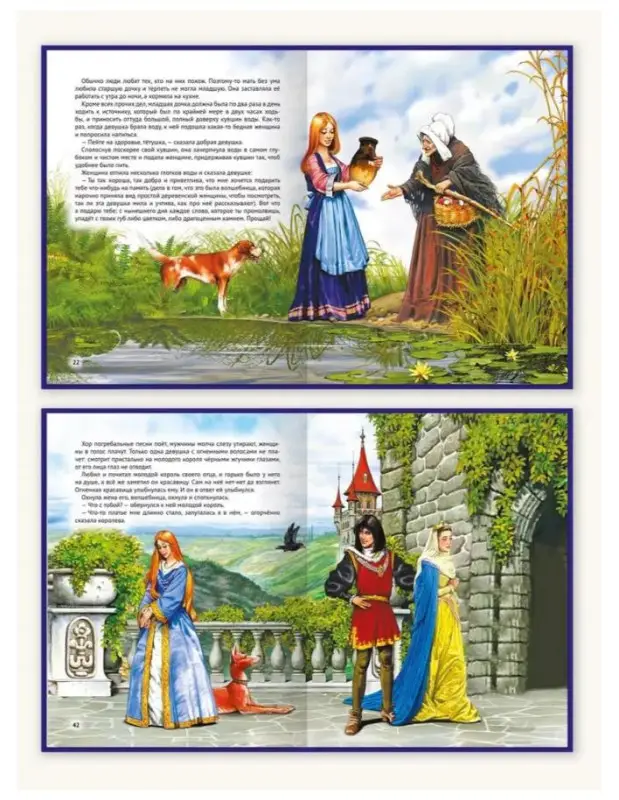 Волшебные сказки малышам