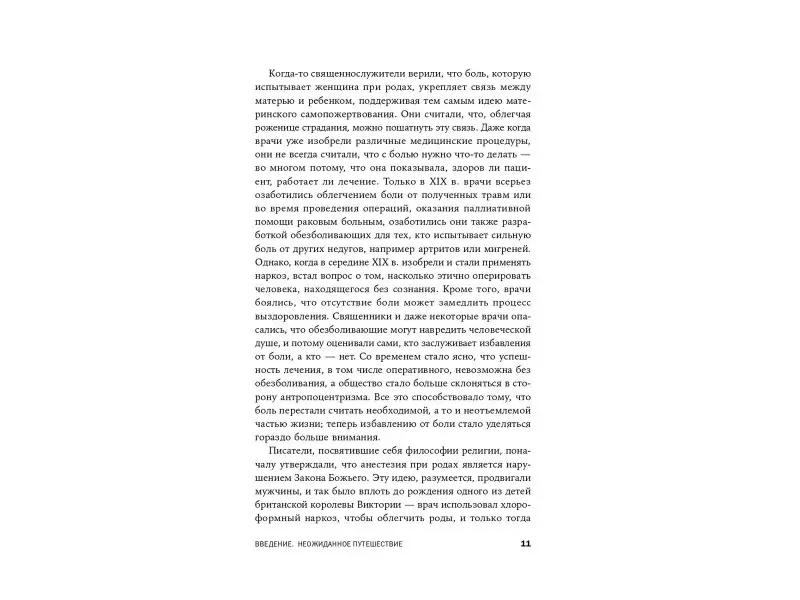 Лалхен Абдул-Халик: Боль: Вечный враг, который помогает нам выжить