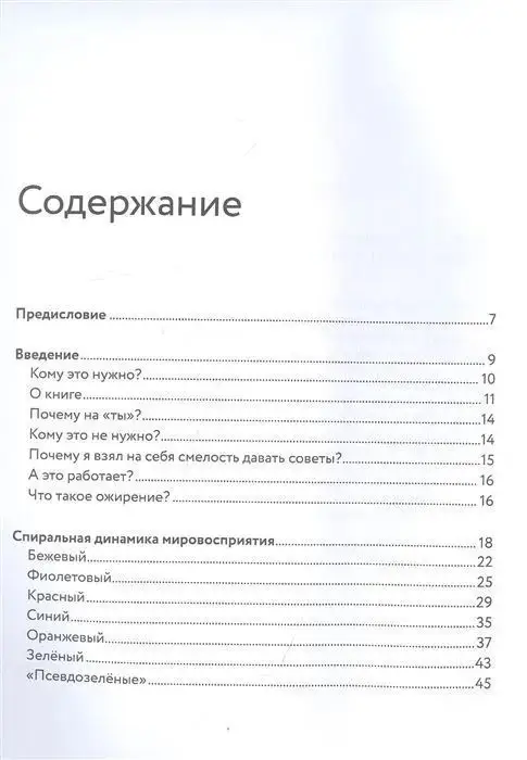 Уценка. Динамика красоты: как не съесть свое счастье дп