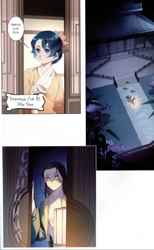 Уценка. RafMilk. Закон Сансары. Том 1