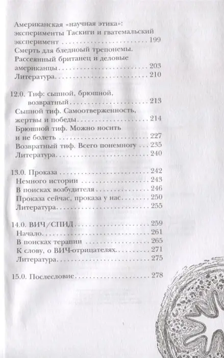 Уценка. Паевский Алексей, Хоружая Анна. Вот холера!