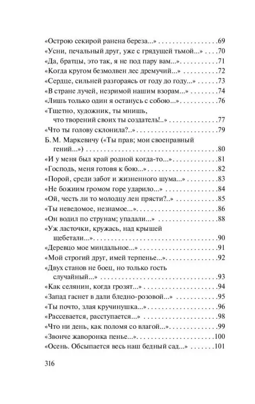 Толстой Алексей Константинович: Средь шумного бала...