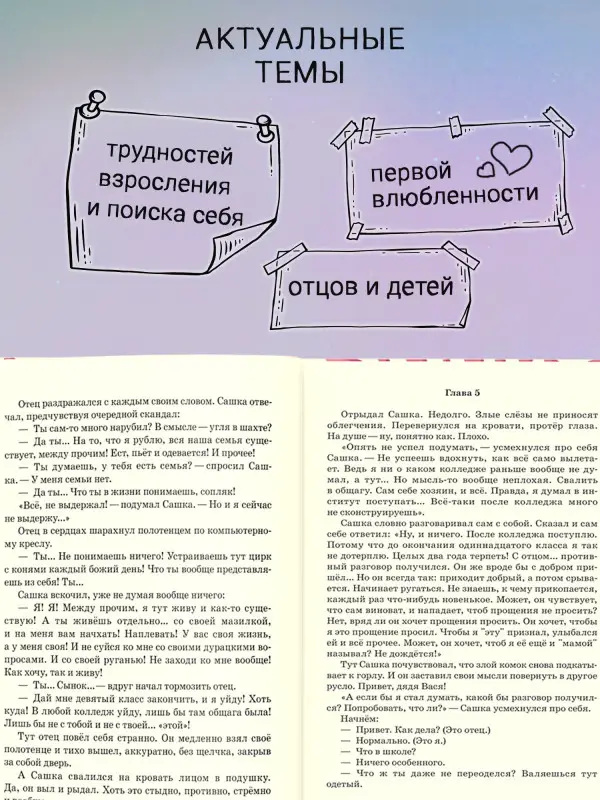Шипошина Татьяна Владимировна: Вопрос выбора