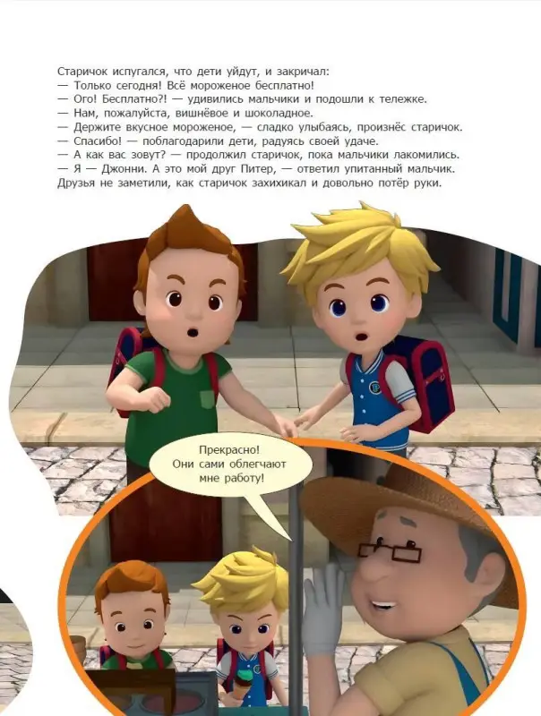 Уценка.Опасно! Незнакомец!