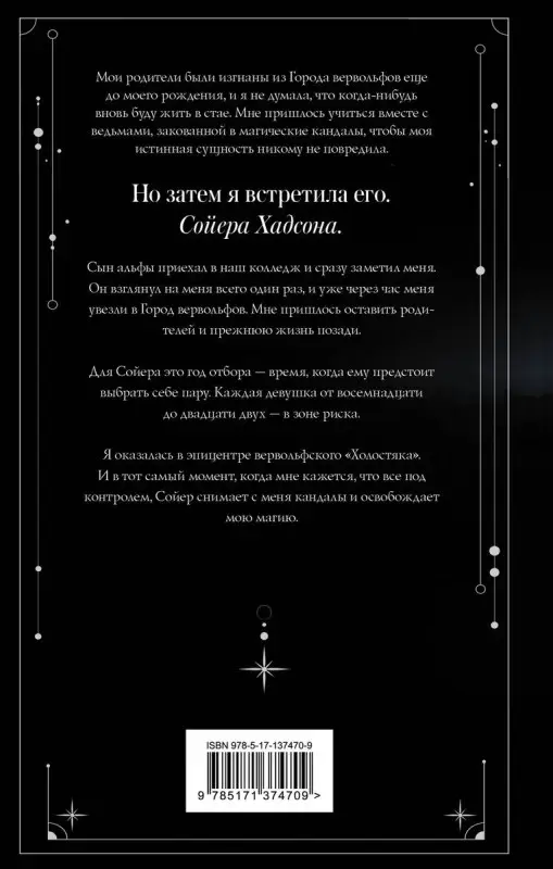 Уценка. Девушка-волк