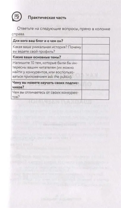 Твой любимый инстаграм