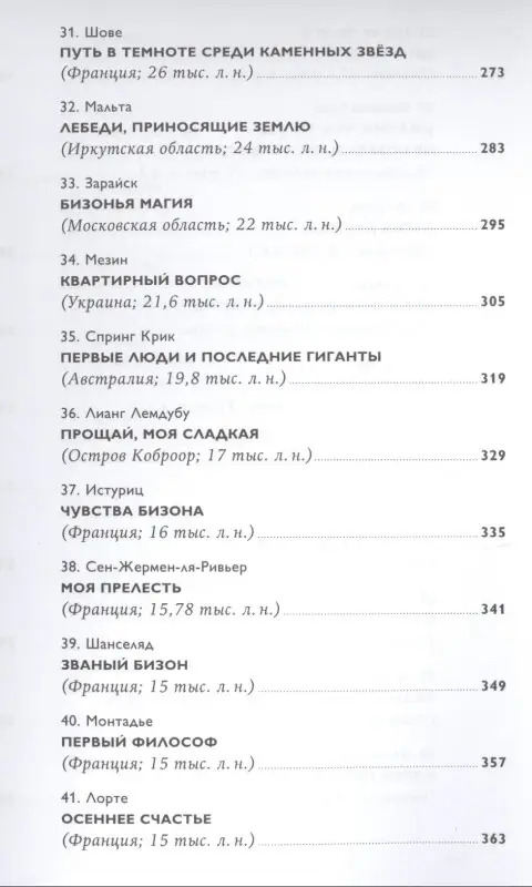 Уценка. Дробышевский Станислав. Байки из грота: 50 историй из жизни древних людей