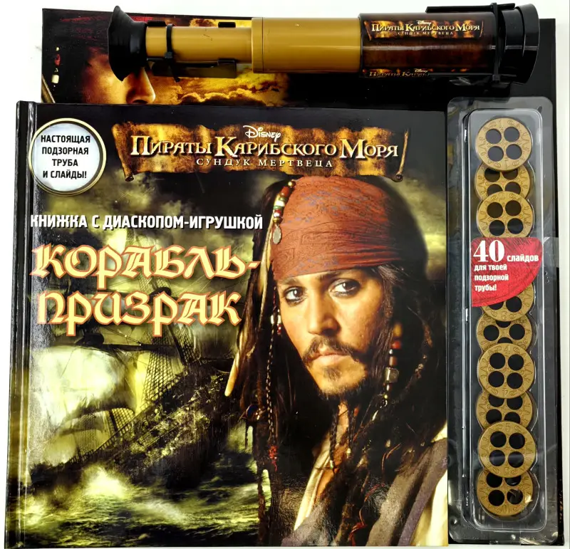 Пираты Карибского моря. Сундук мертвеца. Корабль-призрак+труба