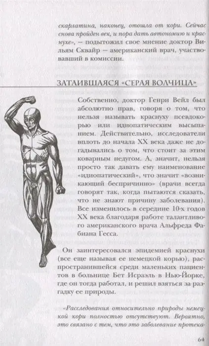 Вот холера!