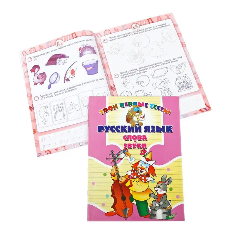 Тпт.Русский Язык. Слова И Звуки, 985-513-184-8