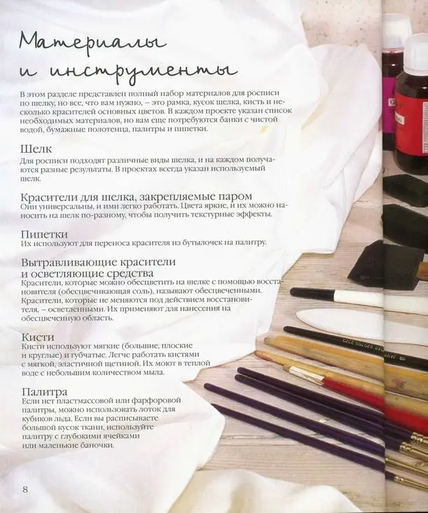 Расписываем. Цветы по шелку