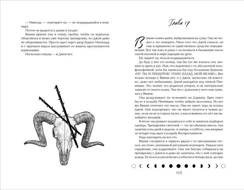 Уценка. Деннард Сьюзан: Светочи. Книга 1. Испытание кошмаром