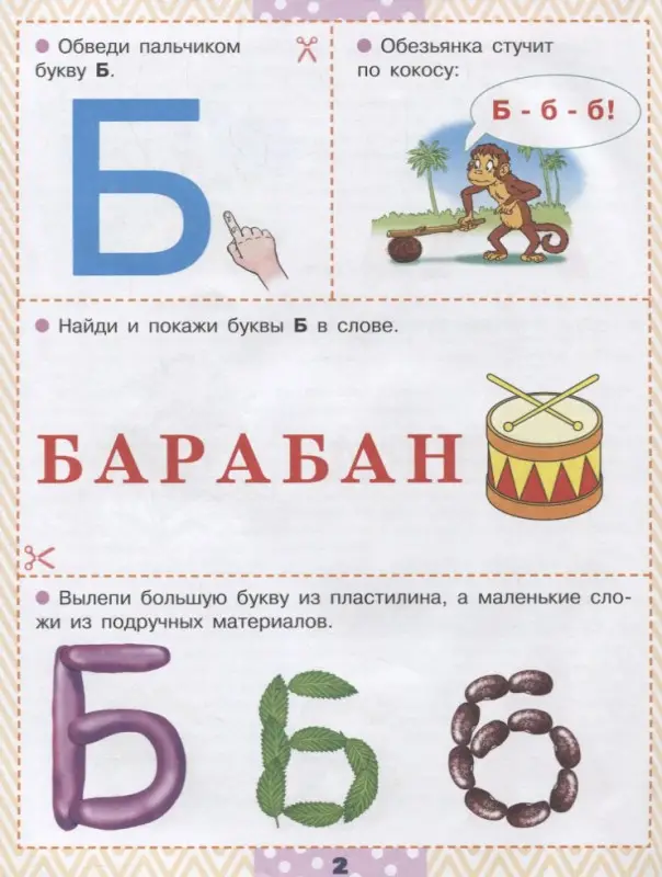 Азбука. Учим буквы: Олеся Жукова