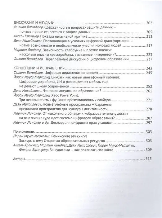Навигатор по цифровому образованию