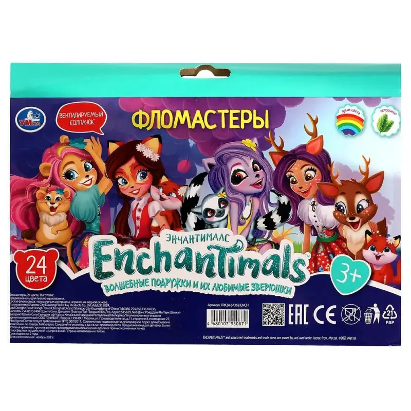 Фломастеры Энчантималс, 24 цвета, круглые
