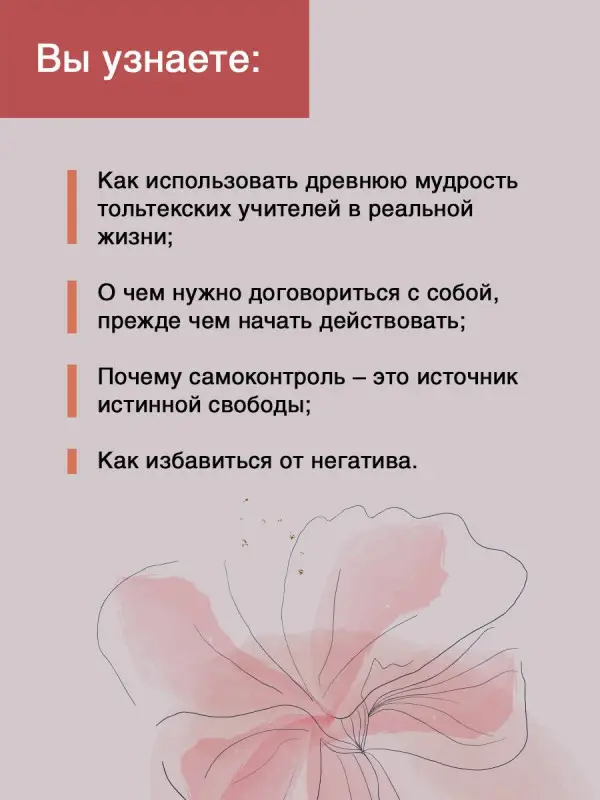 Уценка. Руис Дон Мигель: Четыре соглашения. Тольтекская книга мудрости