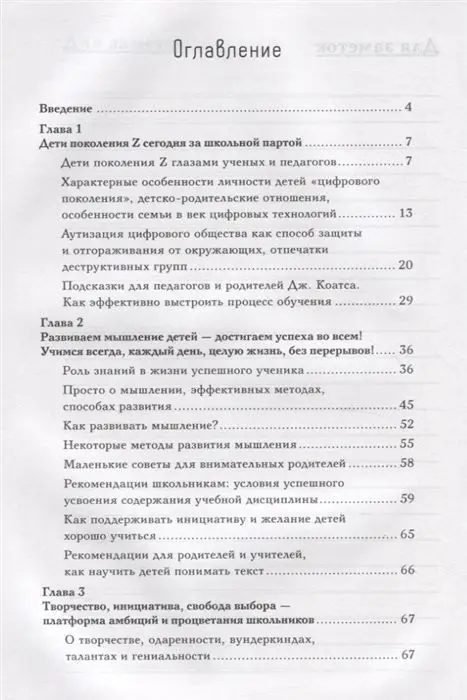 Уценка. Светлана Палий: Отличник по собственному желанию