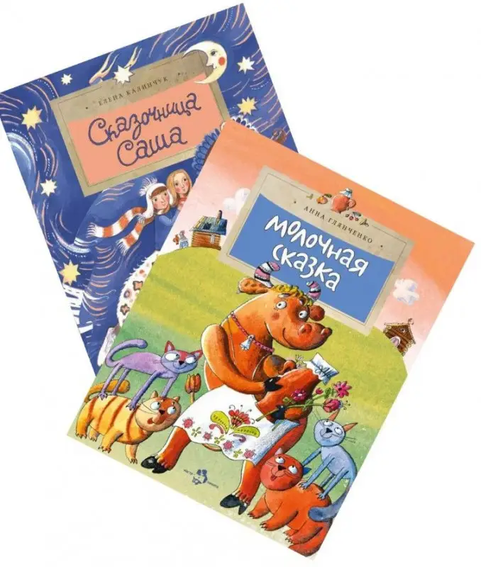 Настя и Никита: Молочная сказка и Сказочница Саша