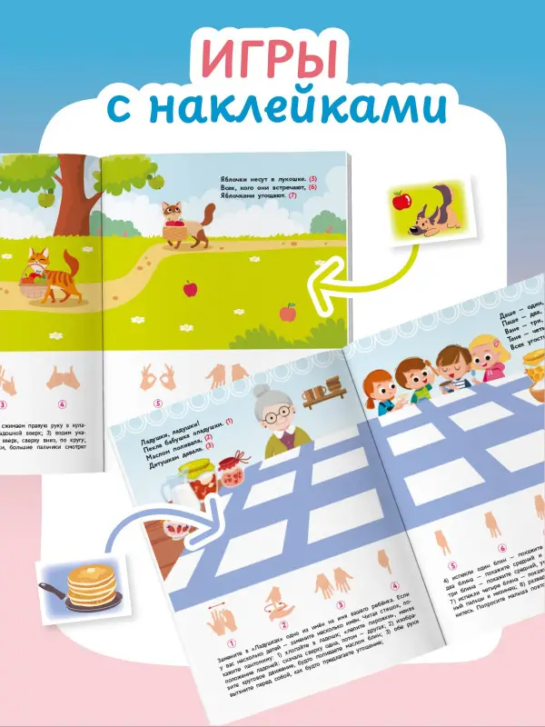 Стихи-болтушки. Пальчиковая гимнастика