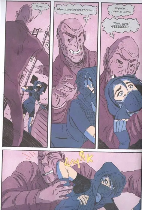 Уценка. Тень Бэтгерл