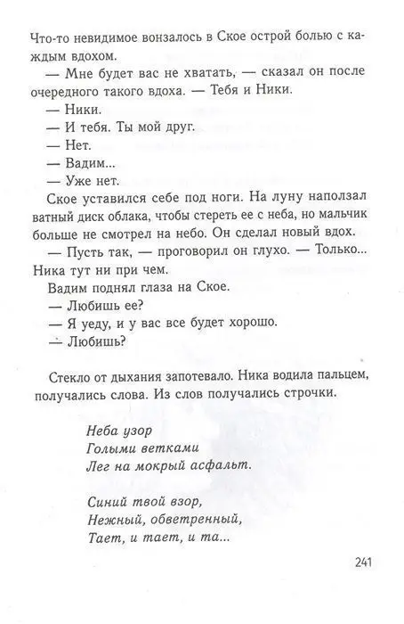 Уценка. Елена Бодрова: Продавец счастья. Магия кинематографа, или Новые приключения Ское