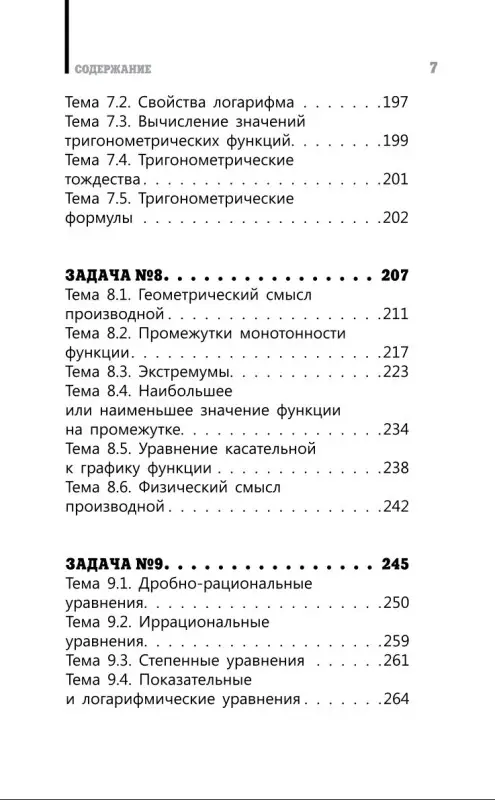 Уценка.Никитина Анна Викторовна: ЕГЭ. Математика. Профильный уровень. Подготовка за 15 минут в день