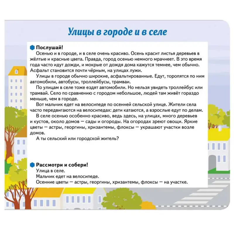 Уценка. Книга-пазл. Играем, растем, готовимся к школе. Сентябрь