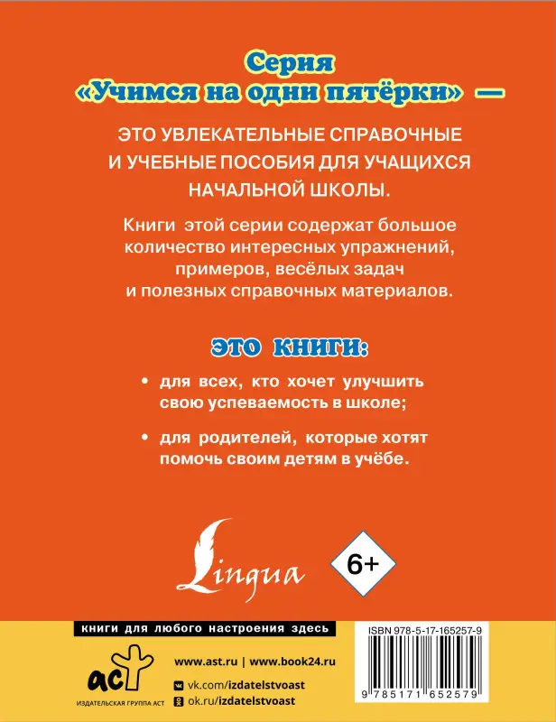 Уценка.Английский язык. Все самые важные правила для школьников